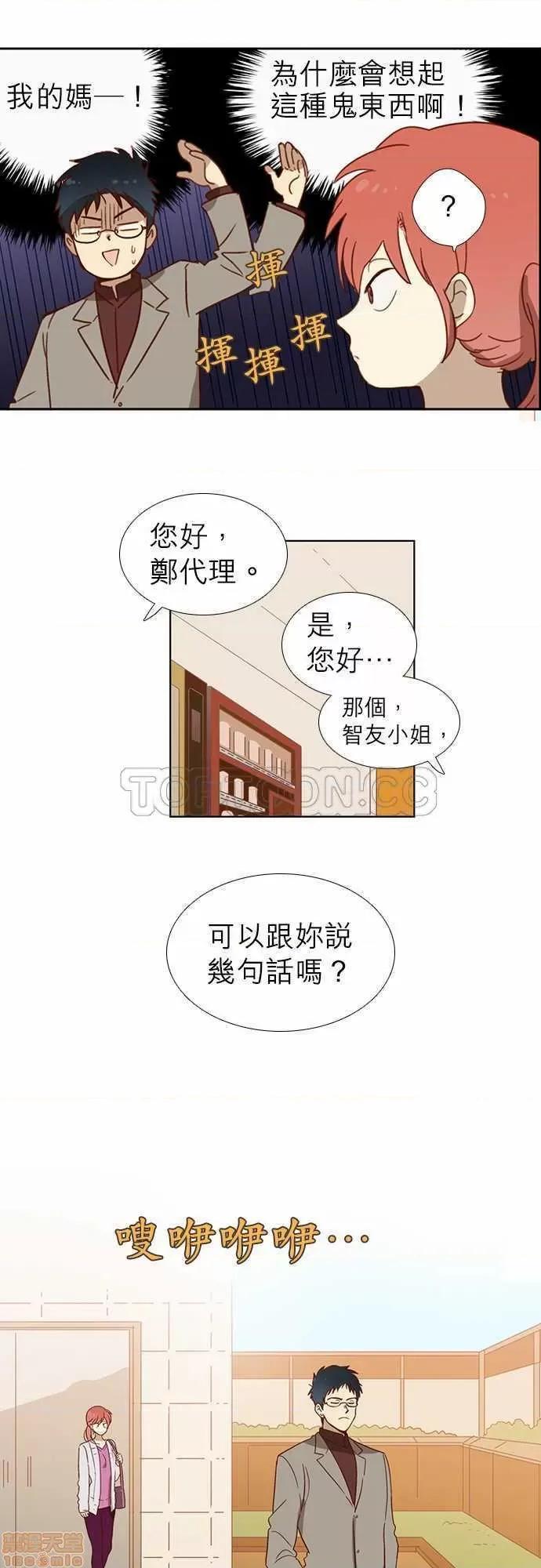 解禁男女 解禁男女 第47页