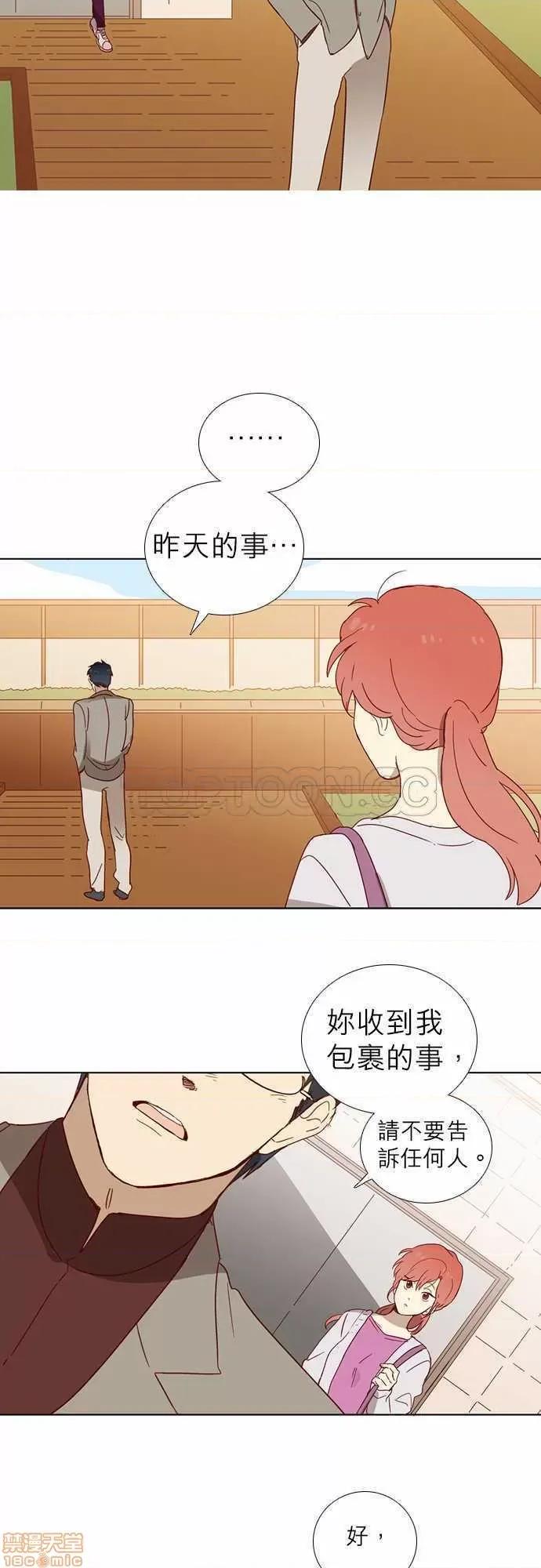 解禁男女 解禁男女 第48页