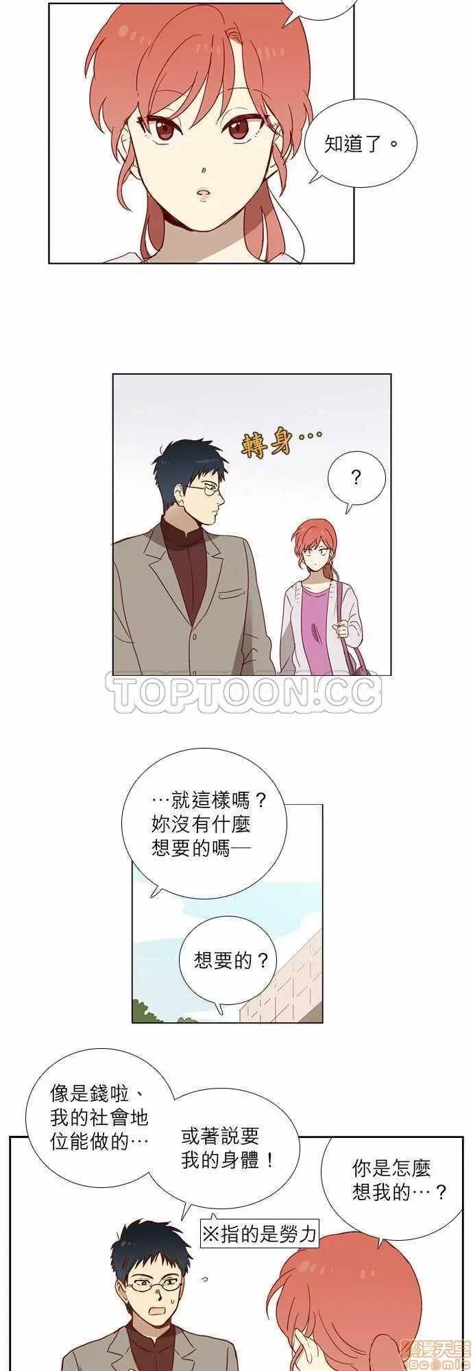 解禁男女 解禁男女 第49页
