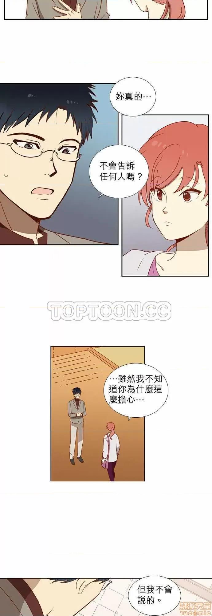 解禁男女 解禁男女 第50页