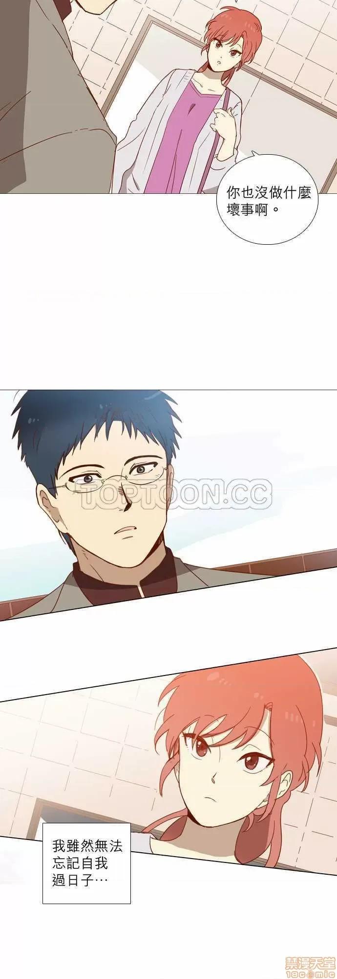 解禁男女 解禁男女 第51页