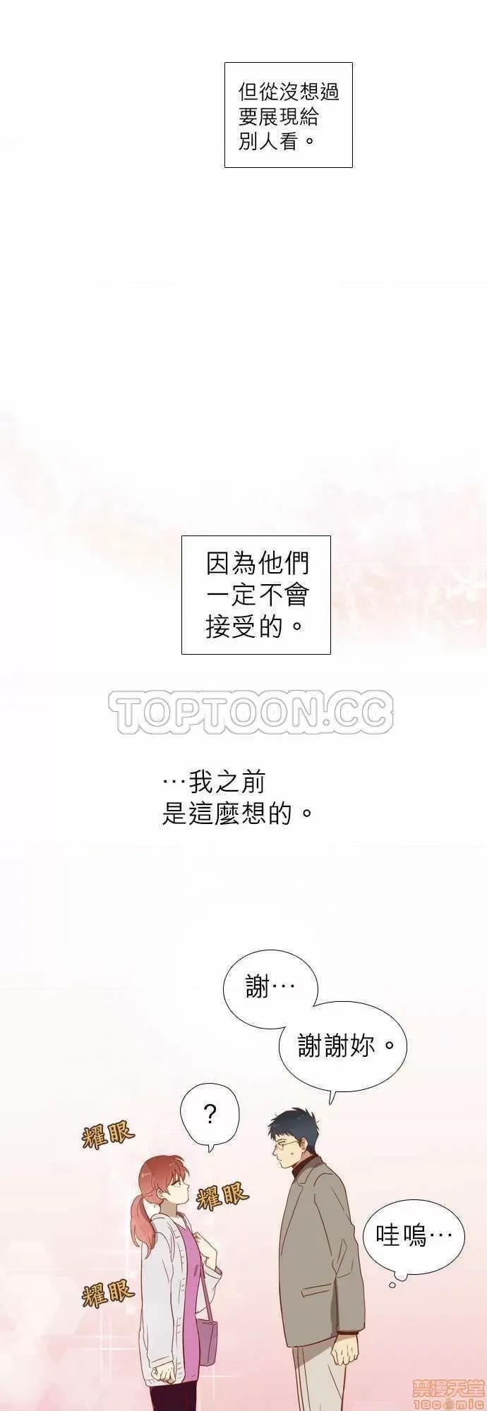 解禁男女 解禁男女 第52页