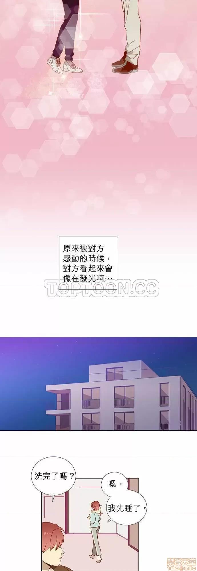 解禁男女 解禁男女 第53页
