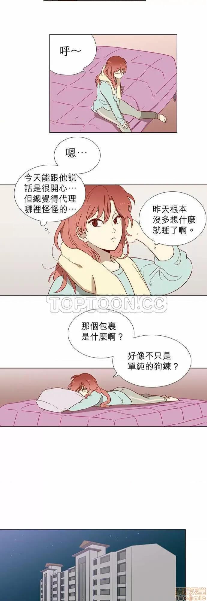 解禁男女 解禁男女 第54页