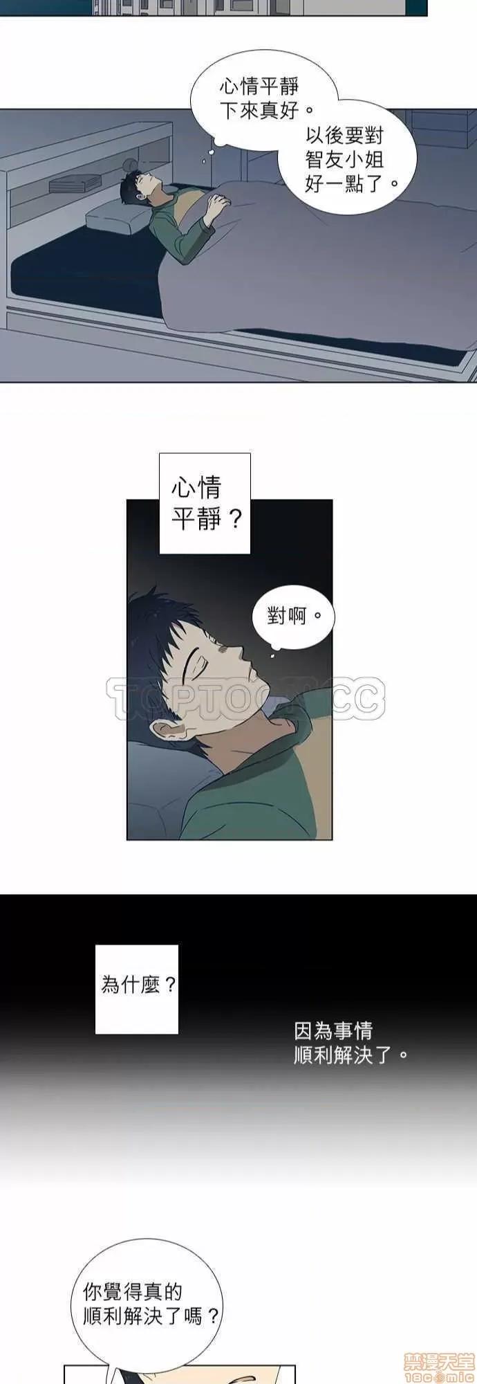 解禁男女 解禁男女 第55页