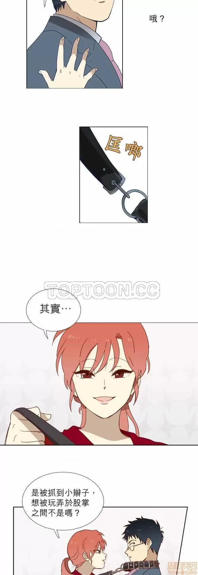 解禁男女 解禁男女 第56页