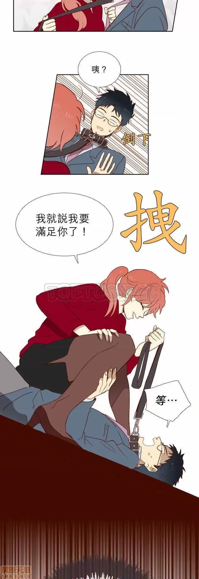 解禁男女 解禁男女 第57页