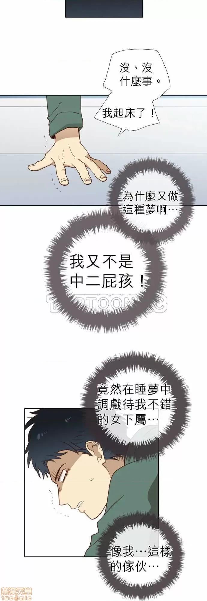 解禁男女 解禁男女 第59页