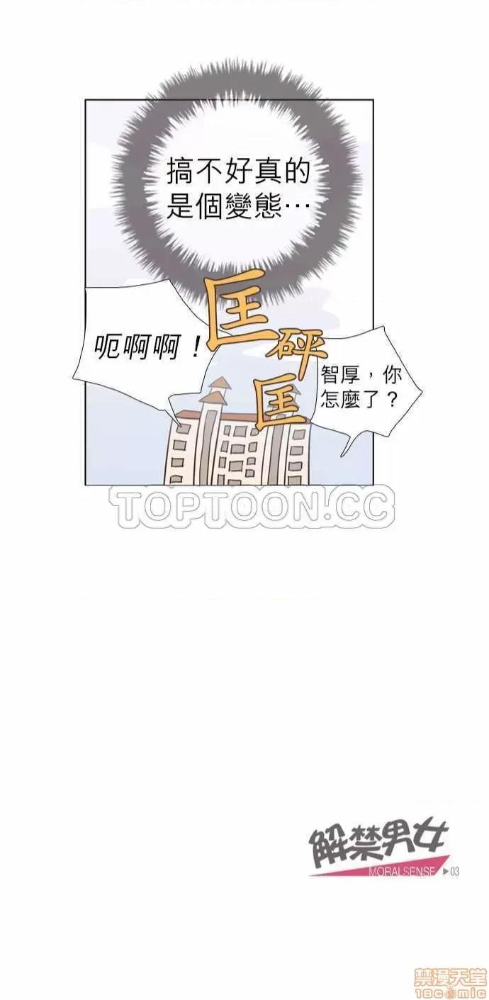 解禁男女 解禁男女 第60页