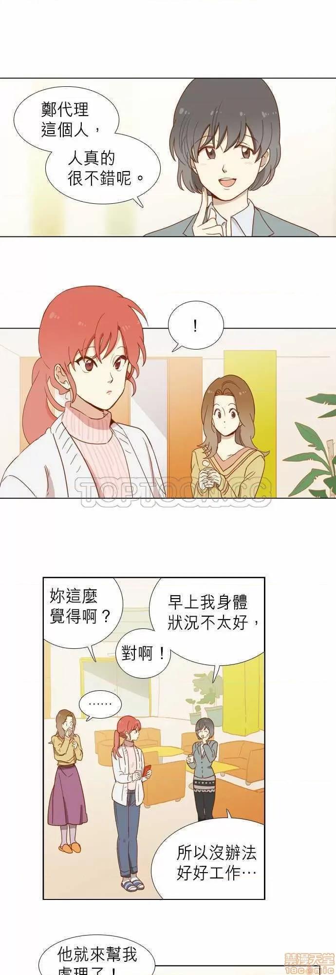 解禁男女 解禁男女 第61页
