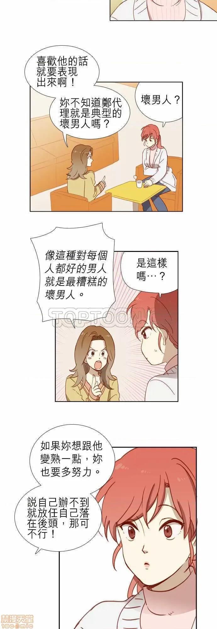 解禁男女 解禁男女 第63页