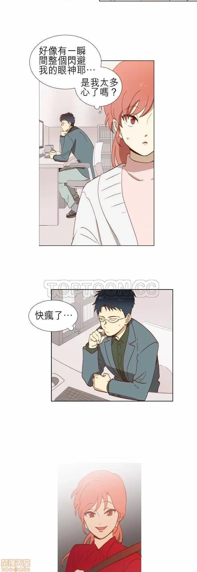 解禁男女 解禁男女 第67页