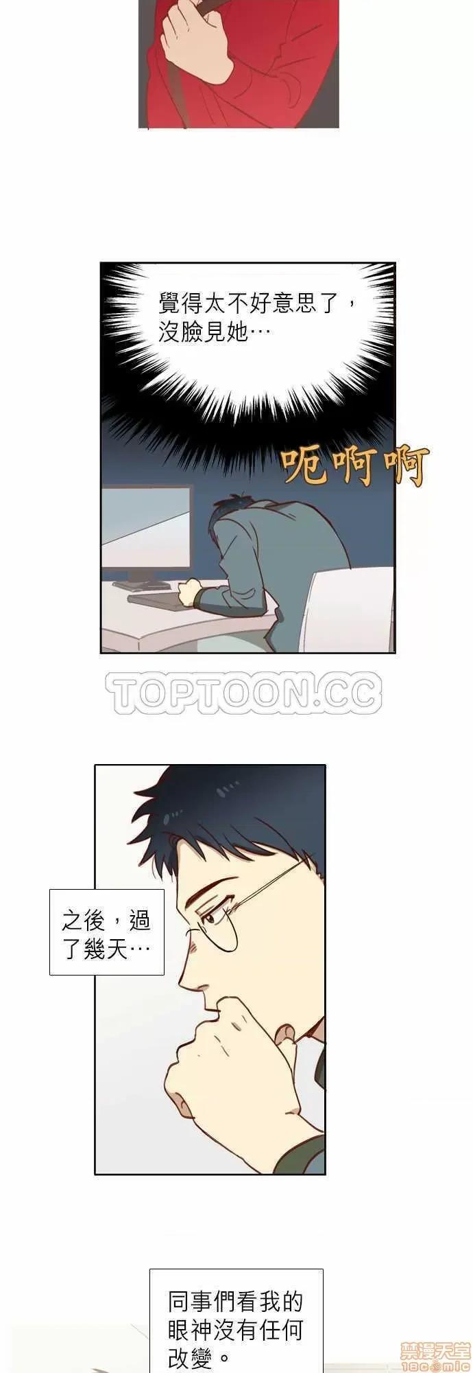 解禁男女 解禁男女 第68页