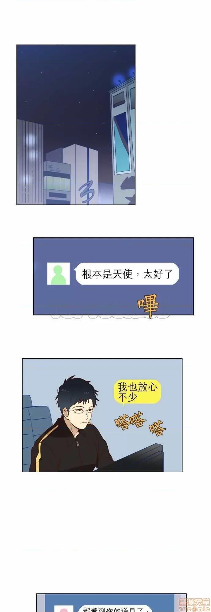 解禁男女 解禁男女 第70页