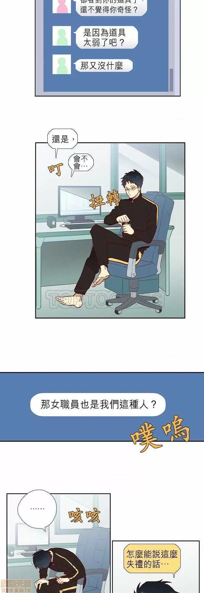 解禁男女 解禁男女 第71页