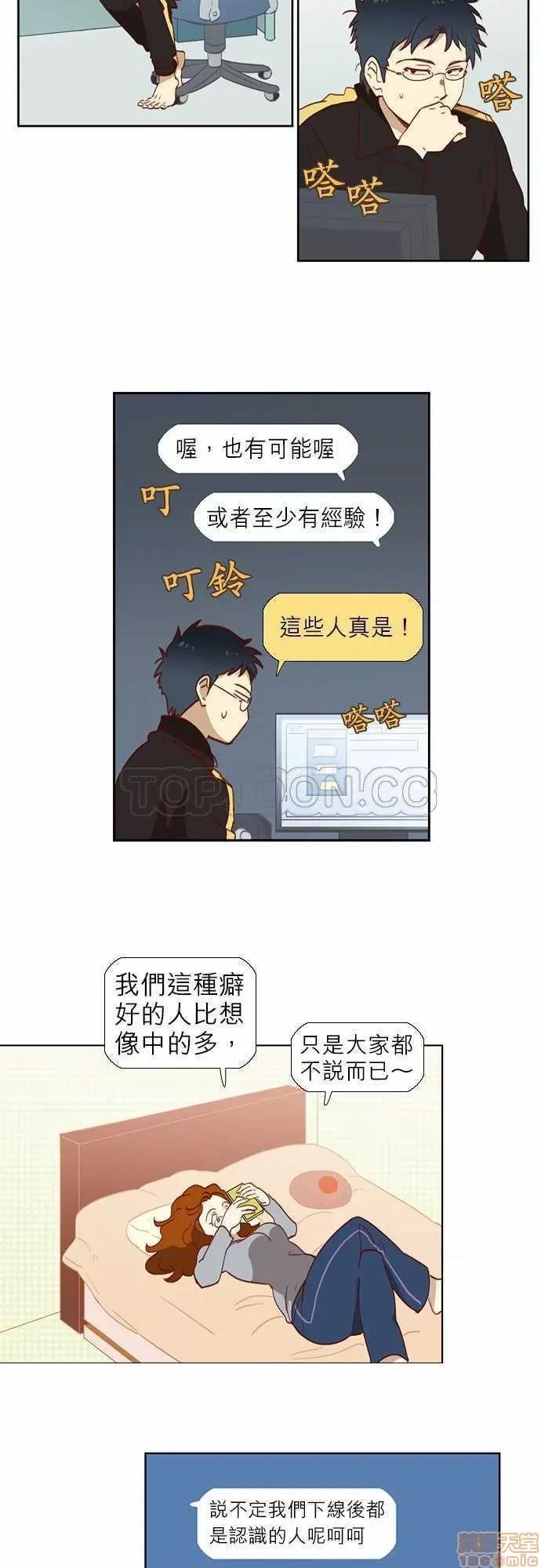解禁男女 解禁男女 第72页