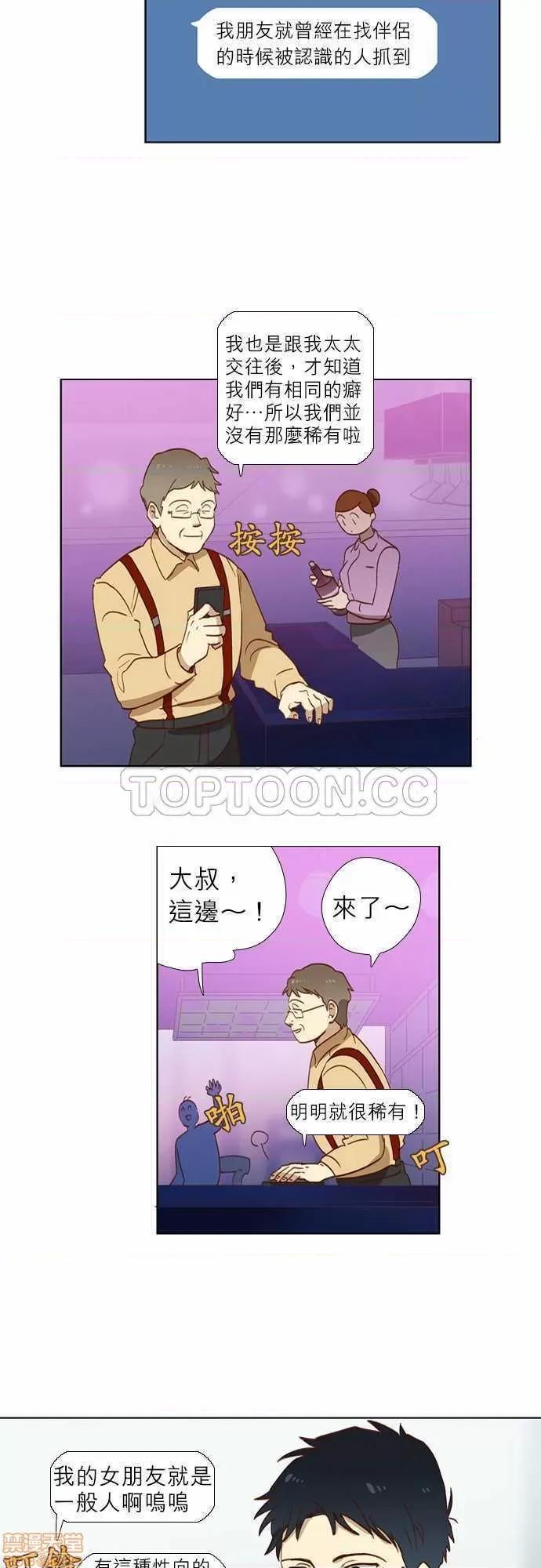 解禁男女 解禁男女 第73页