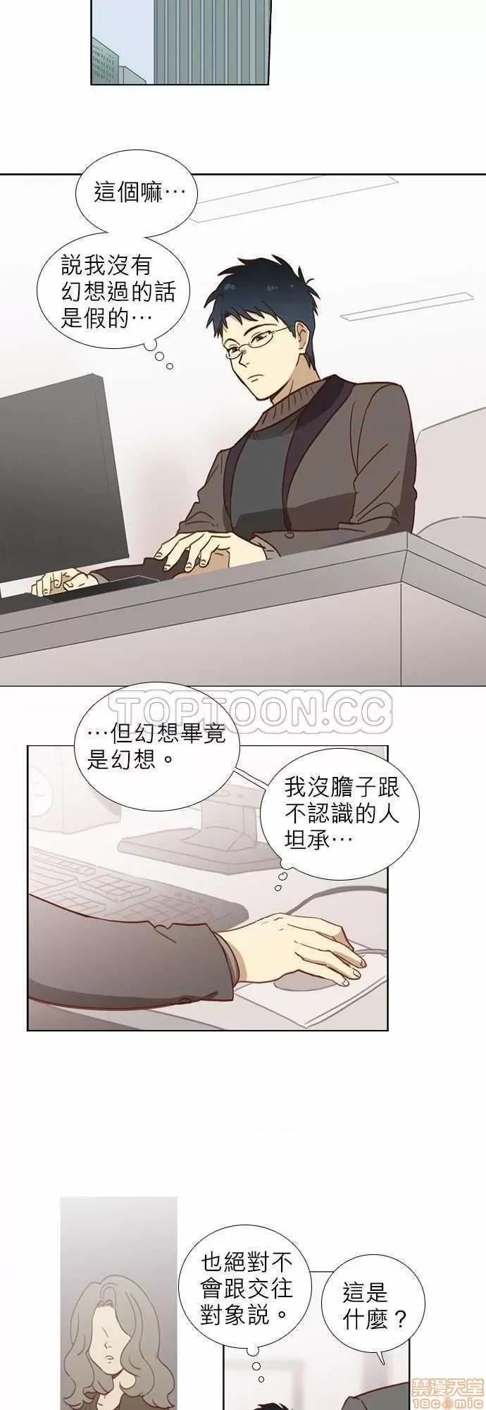 解禁男女 解禁男女 第76页