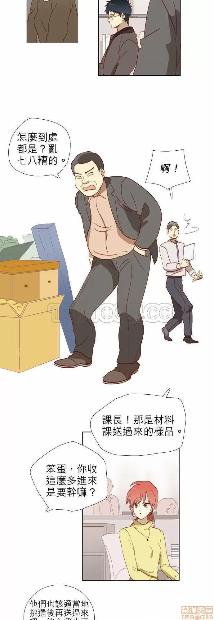 解禁男女 解禁男女 第77页