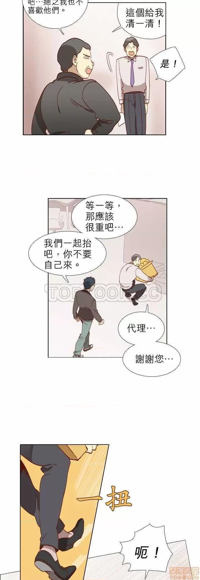 解禁男女 解禁男女 第78页