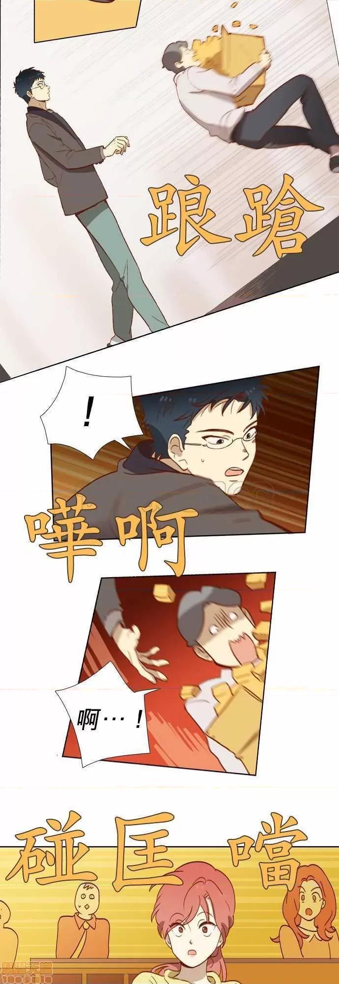 解禁男女 解禁男女 第79页