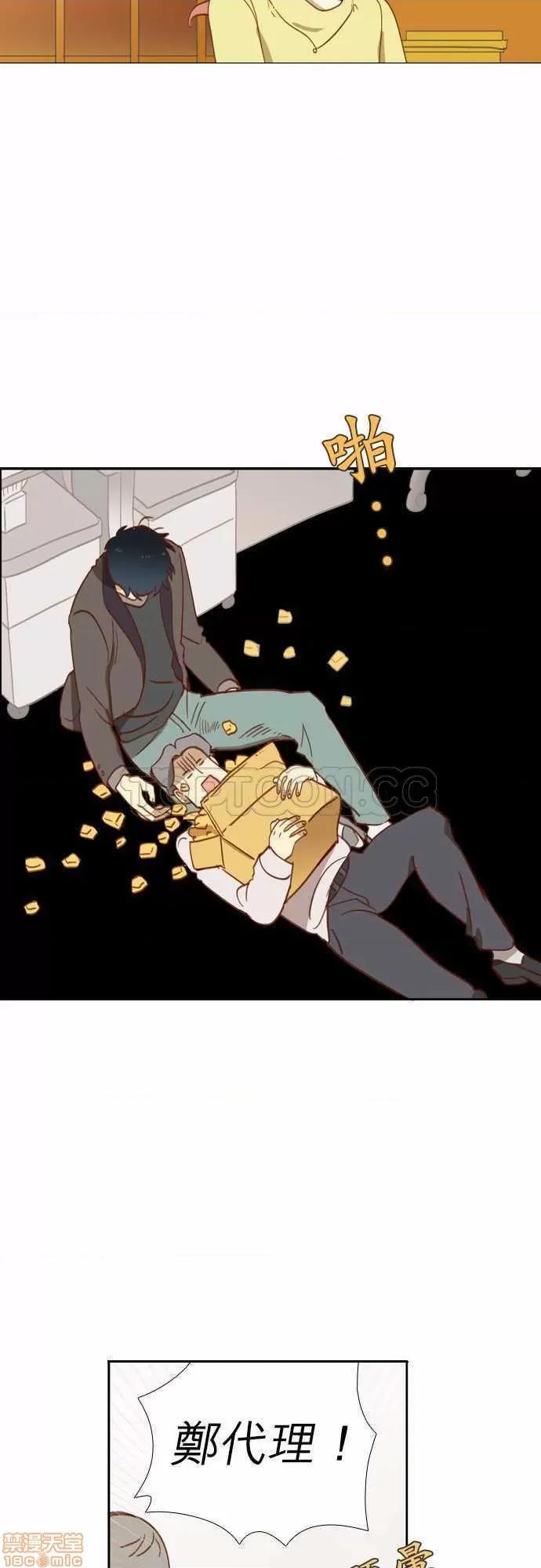 解禁男女 解禁男女 第80页