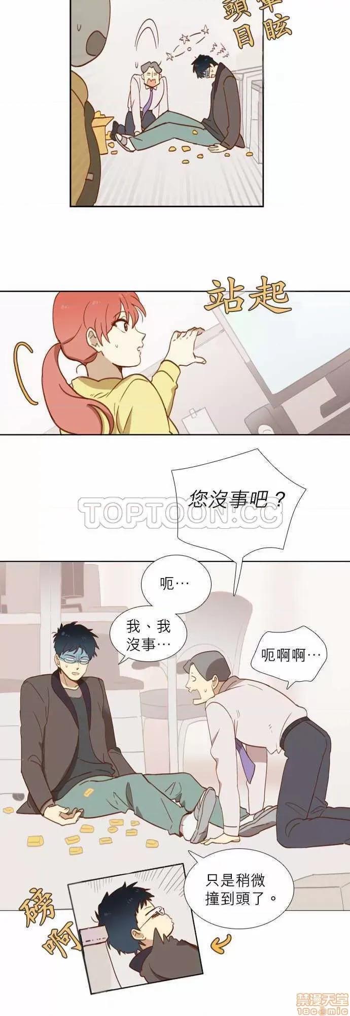 解禁男女 解禁男女 第81页