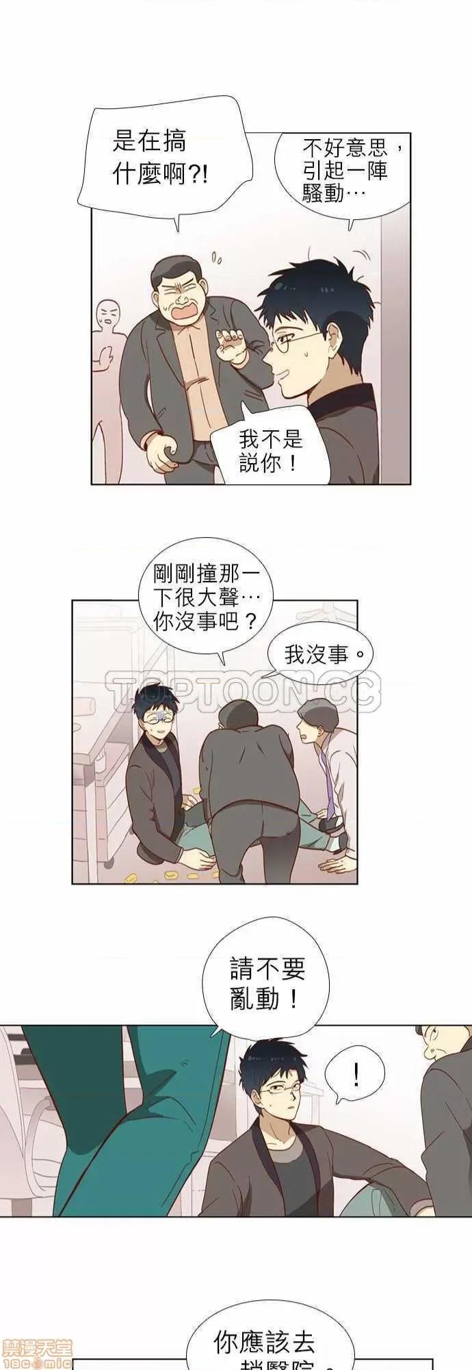 解禁男女 解禁男女 第82页