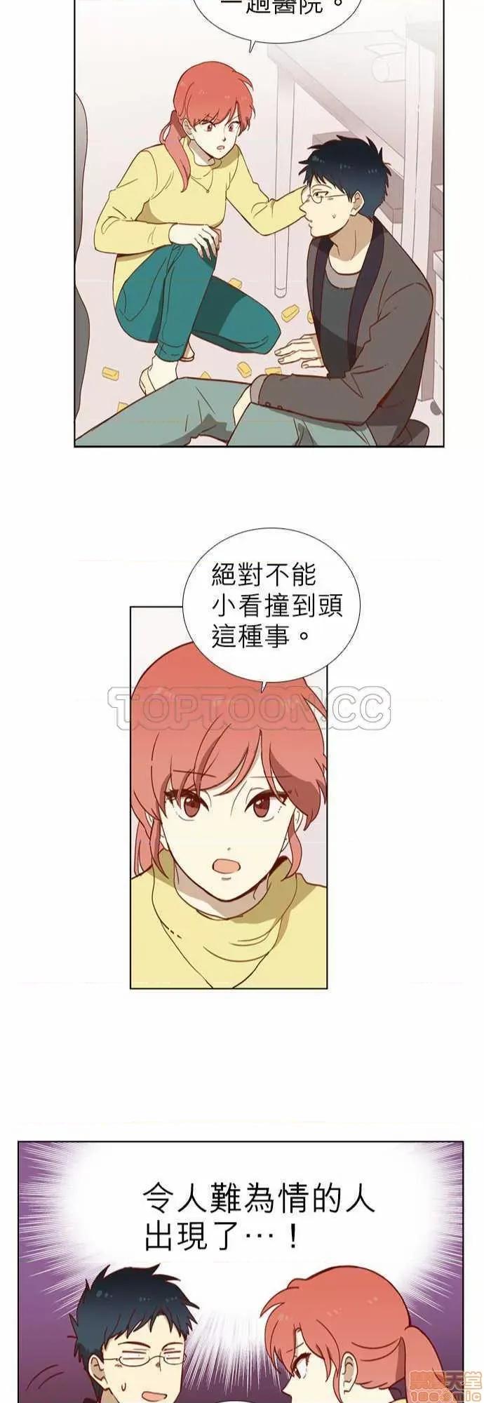 解禁男女 解禁男女 第83页