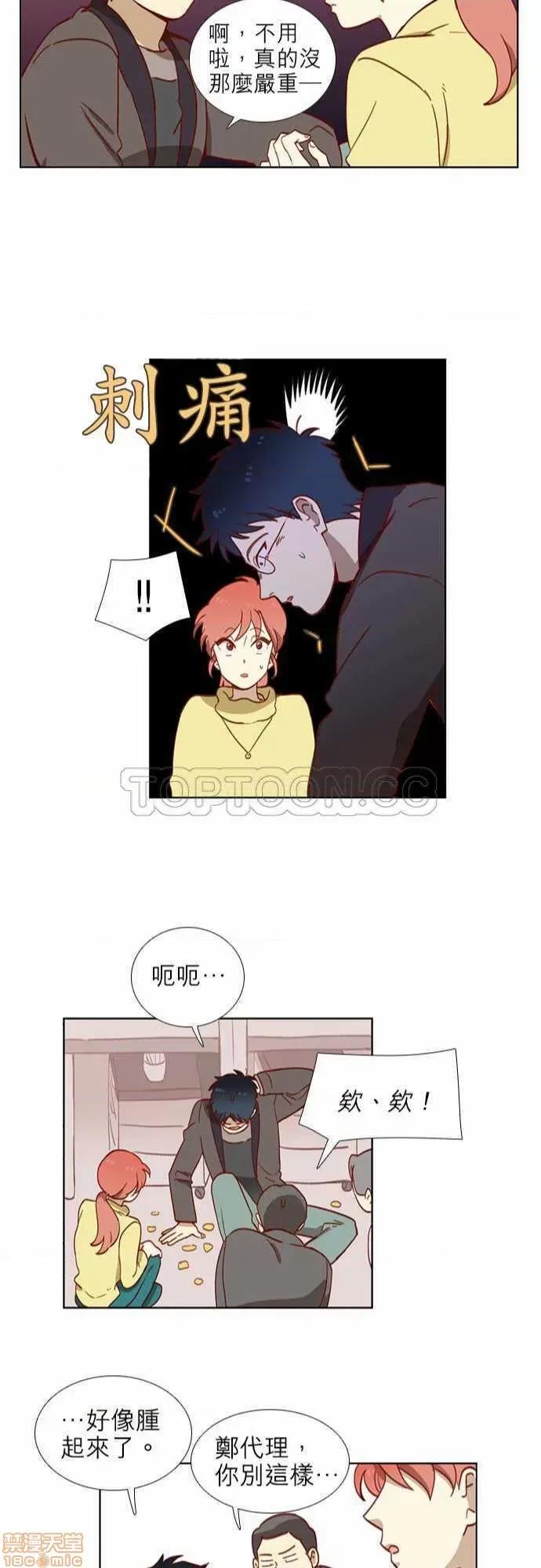 解禁男女 解禁男女 第84页