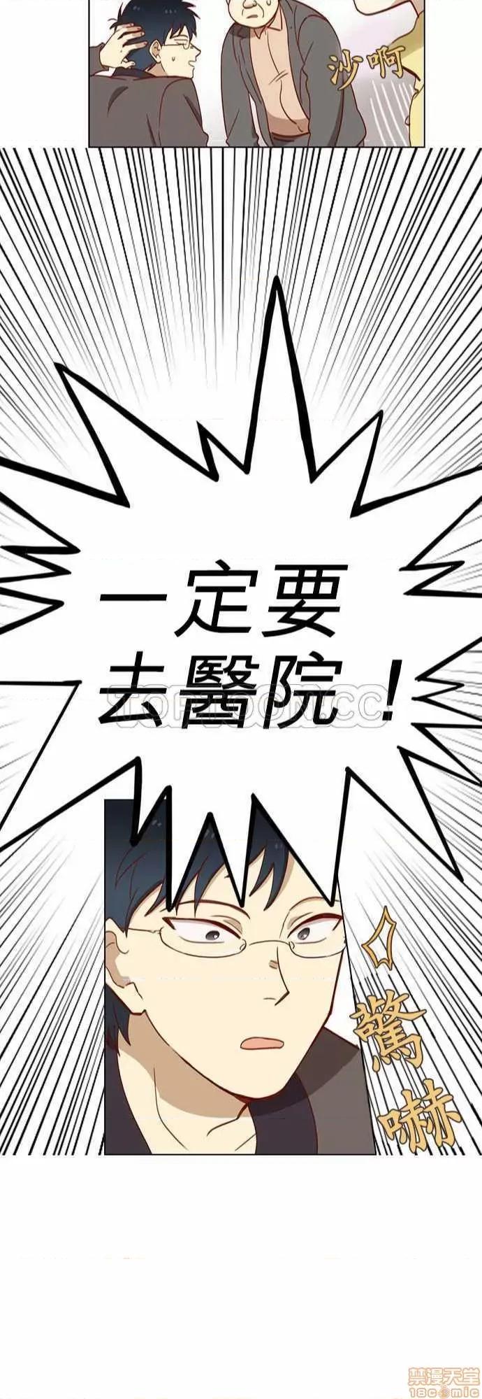 解禁男女 解禁男女 第85页
