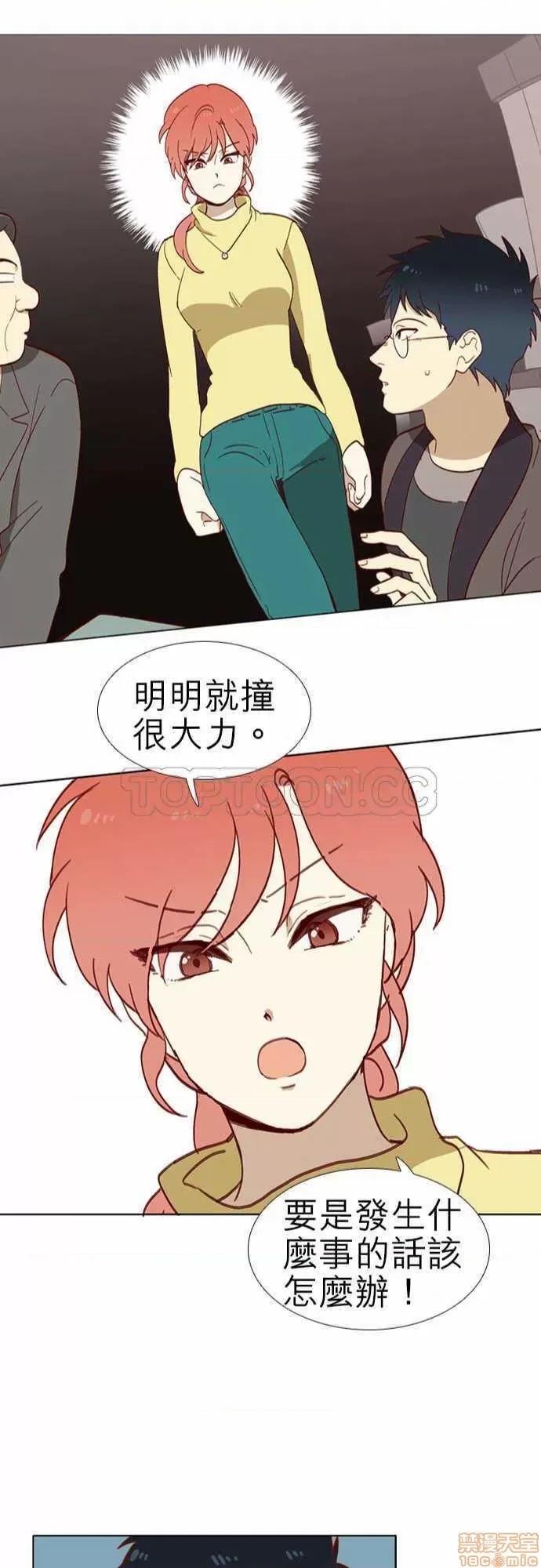 解禁男女 解禁男女 第86页