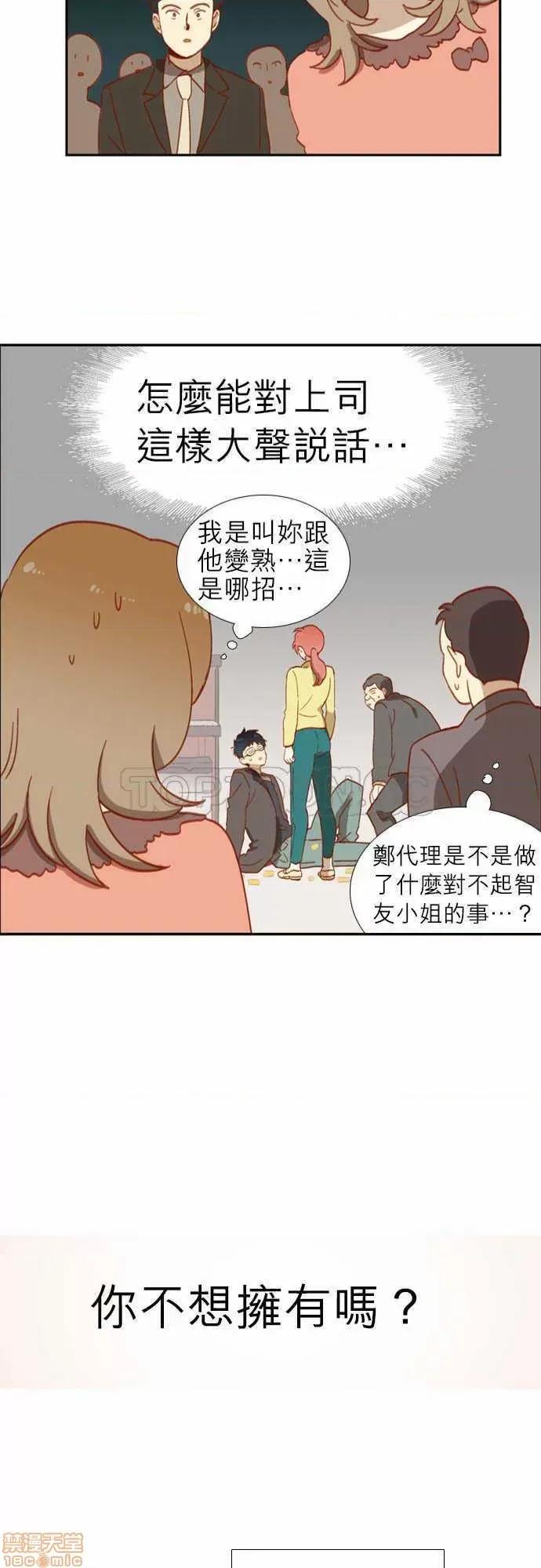 解禁男女 解禁男女 第88页
