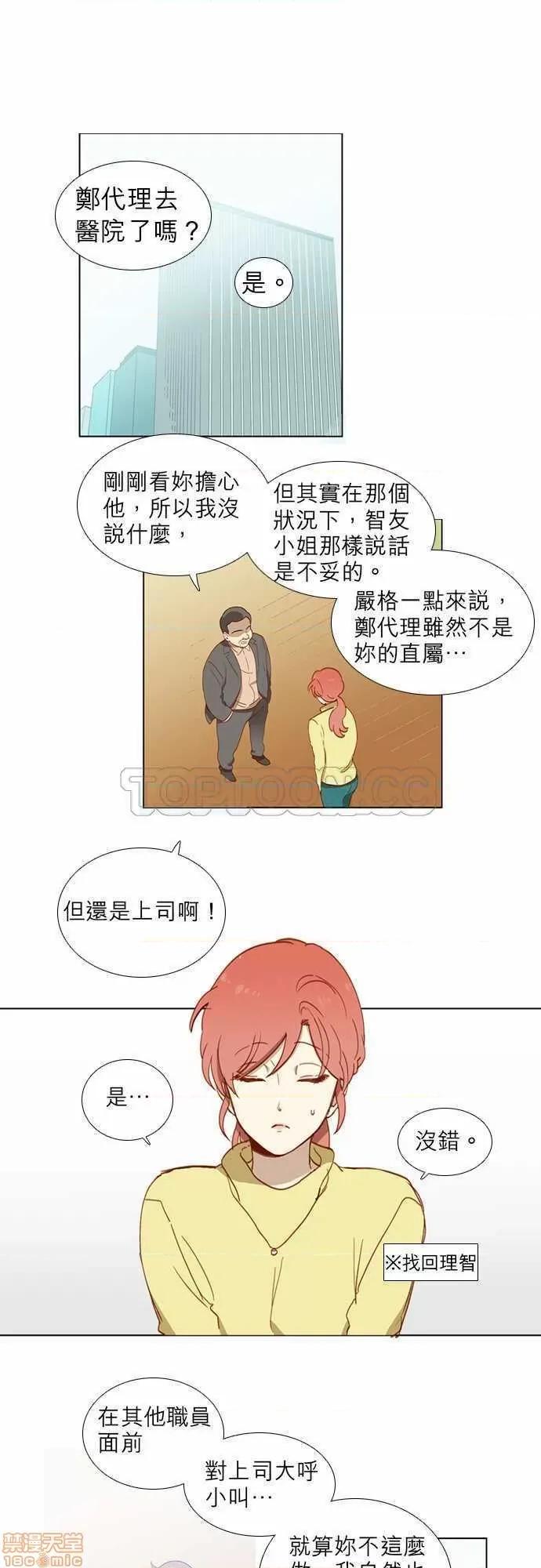 解禁男女 解禁男女 第90页