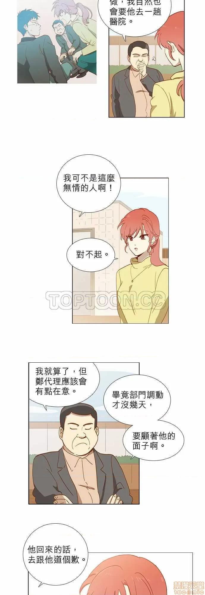 解禁男女 解禁男女 第91页