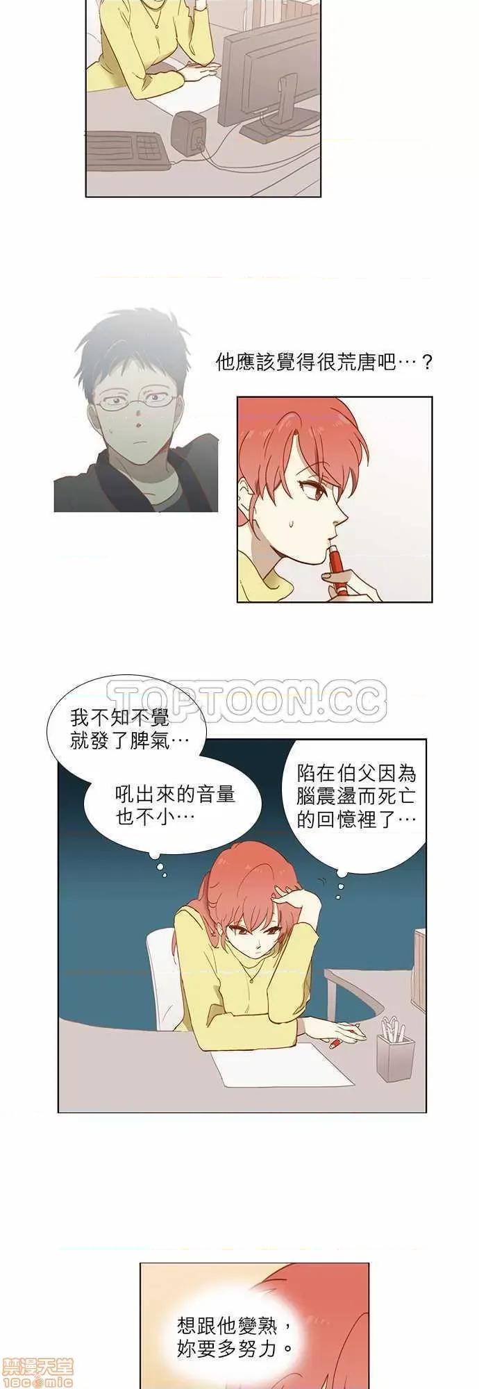 解禁男女 解禁男女 第93页