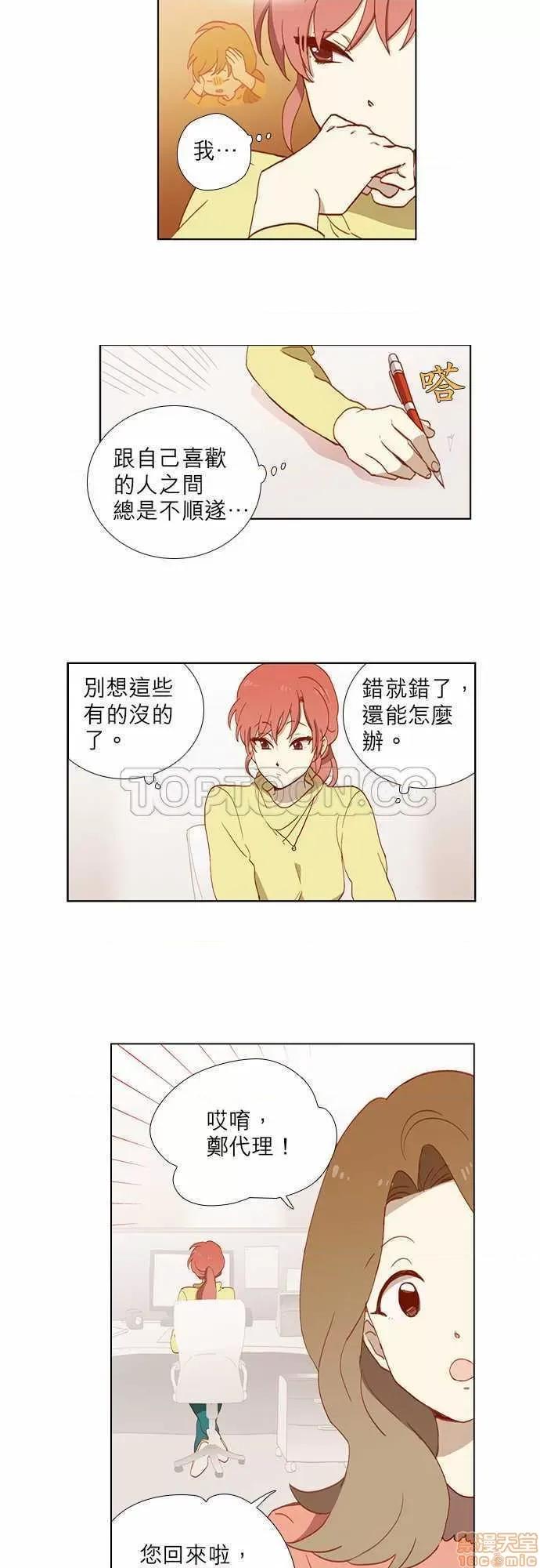 解禁男女 解禁男女 第94页