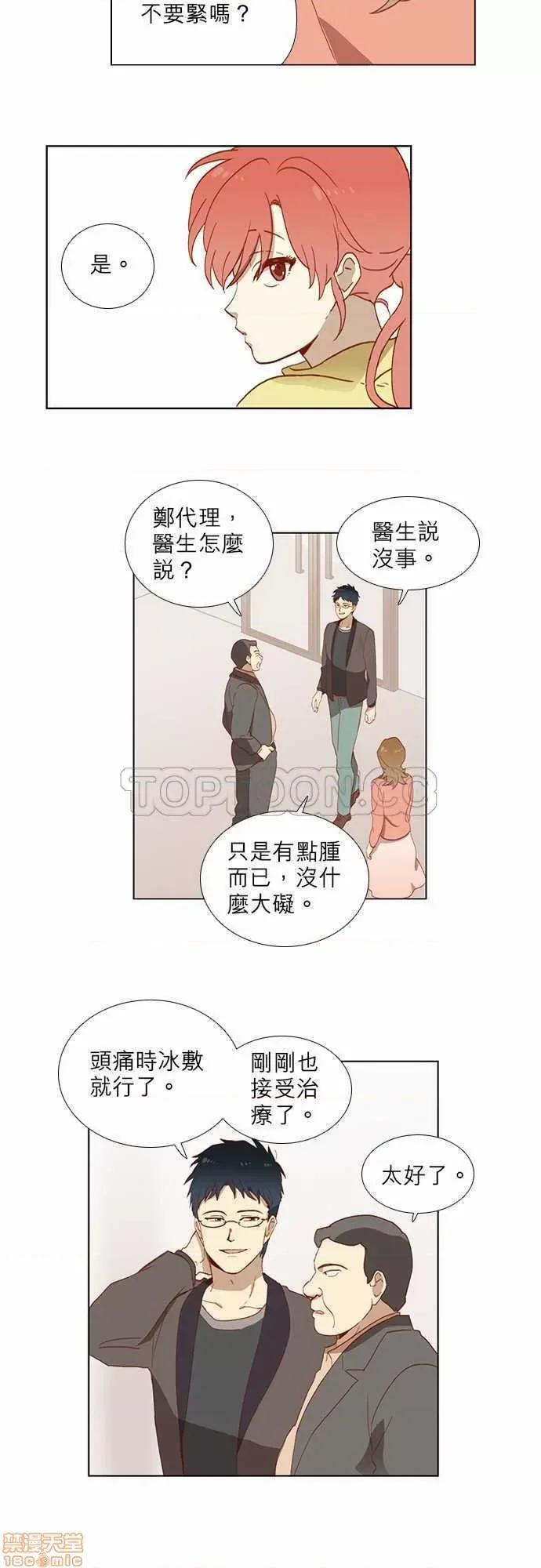 解禁男女 解禁男女 第95页