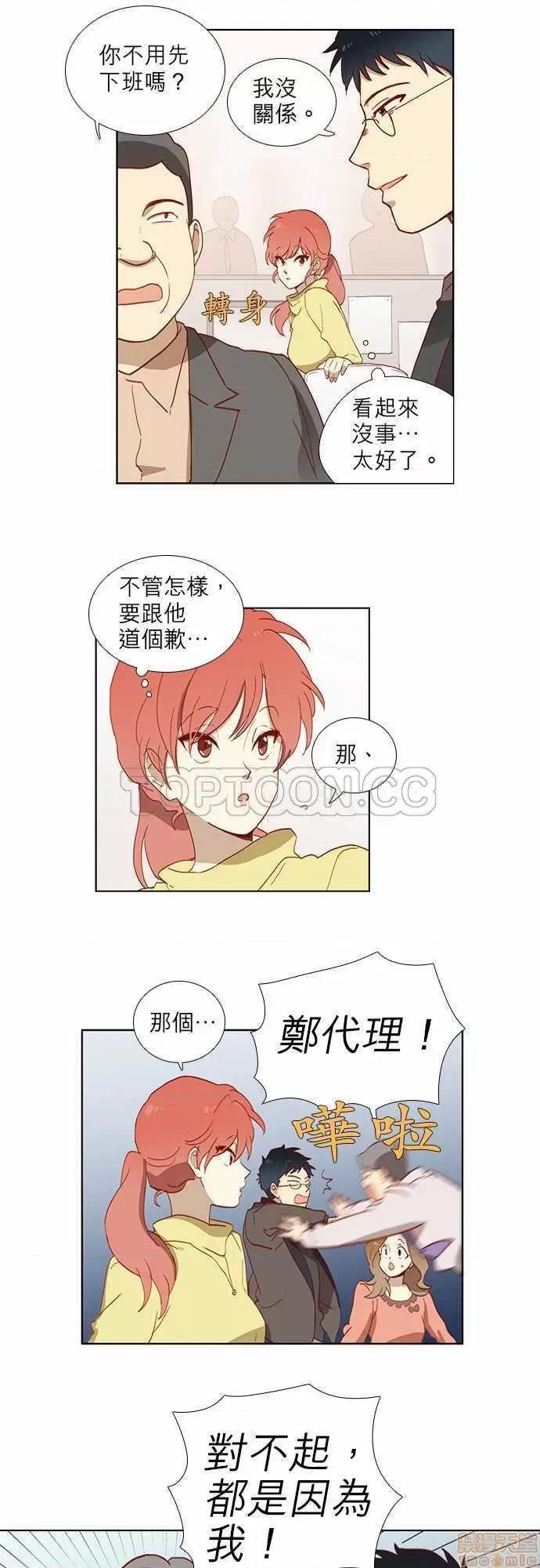 解禁男女 解禁男女 第96页