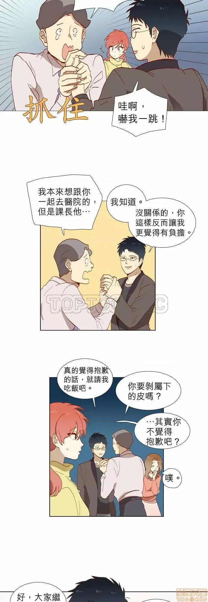 解禁男女 解禁男女 第97页