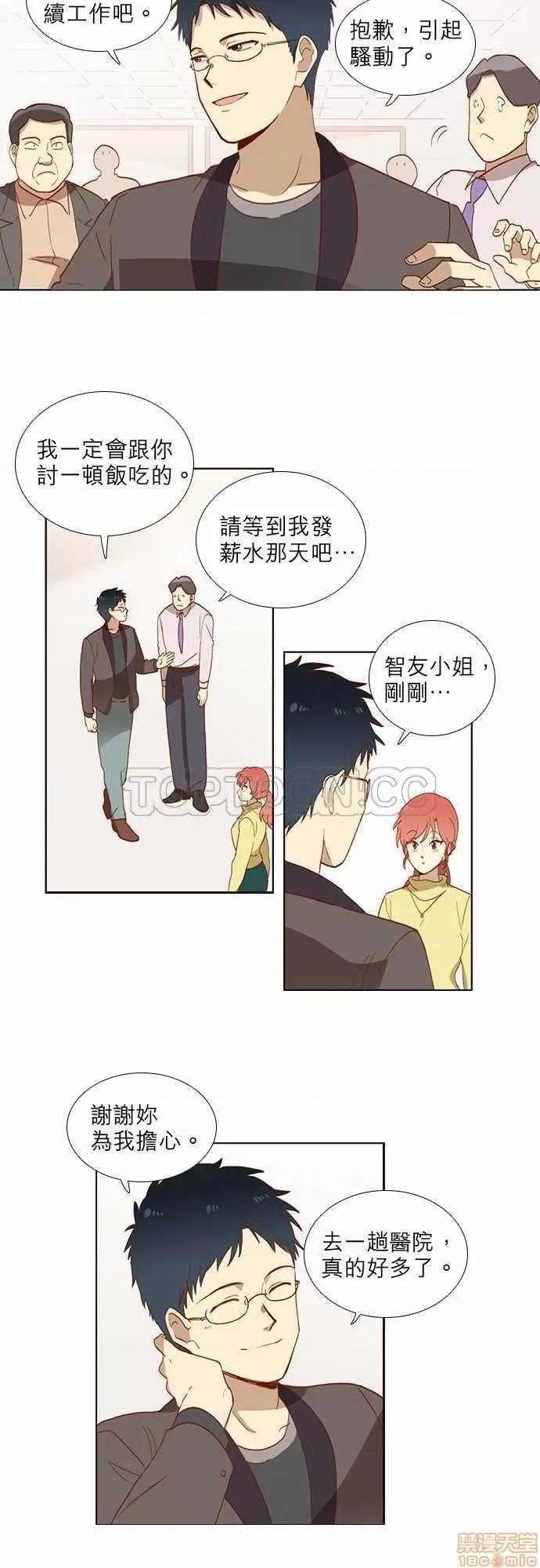 解禁男女 解禁男女 第98页