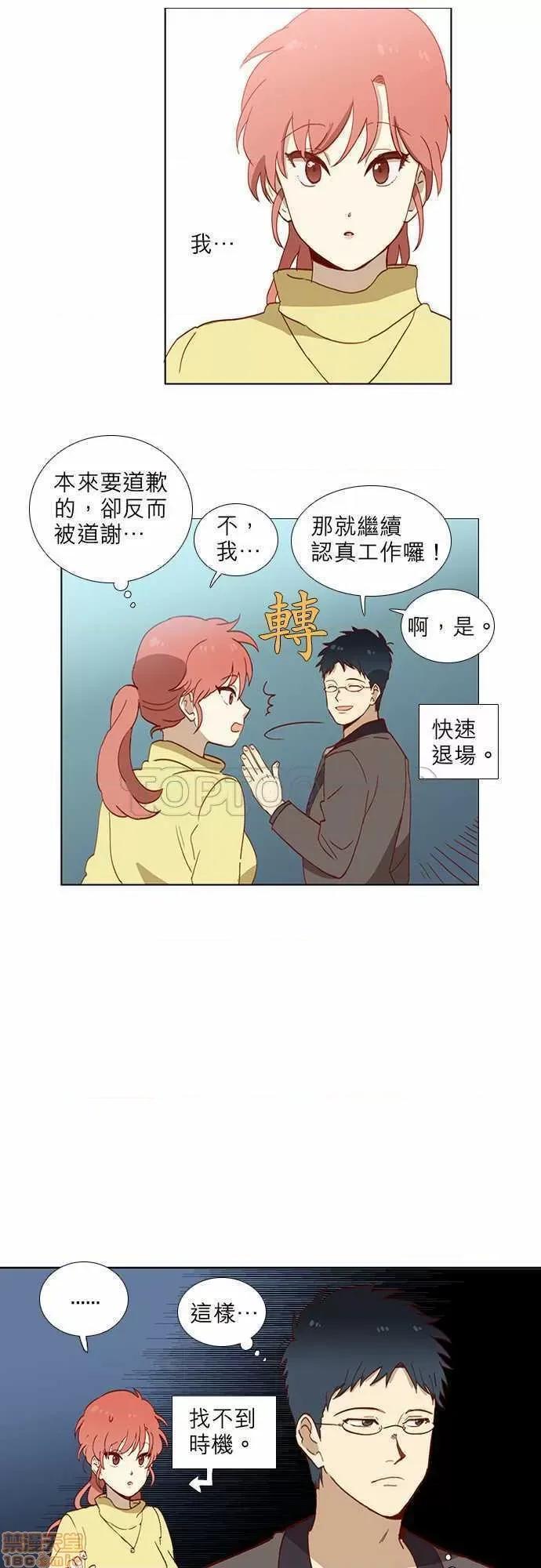 解禁男女 解禁男女 第99页