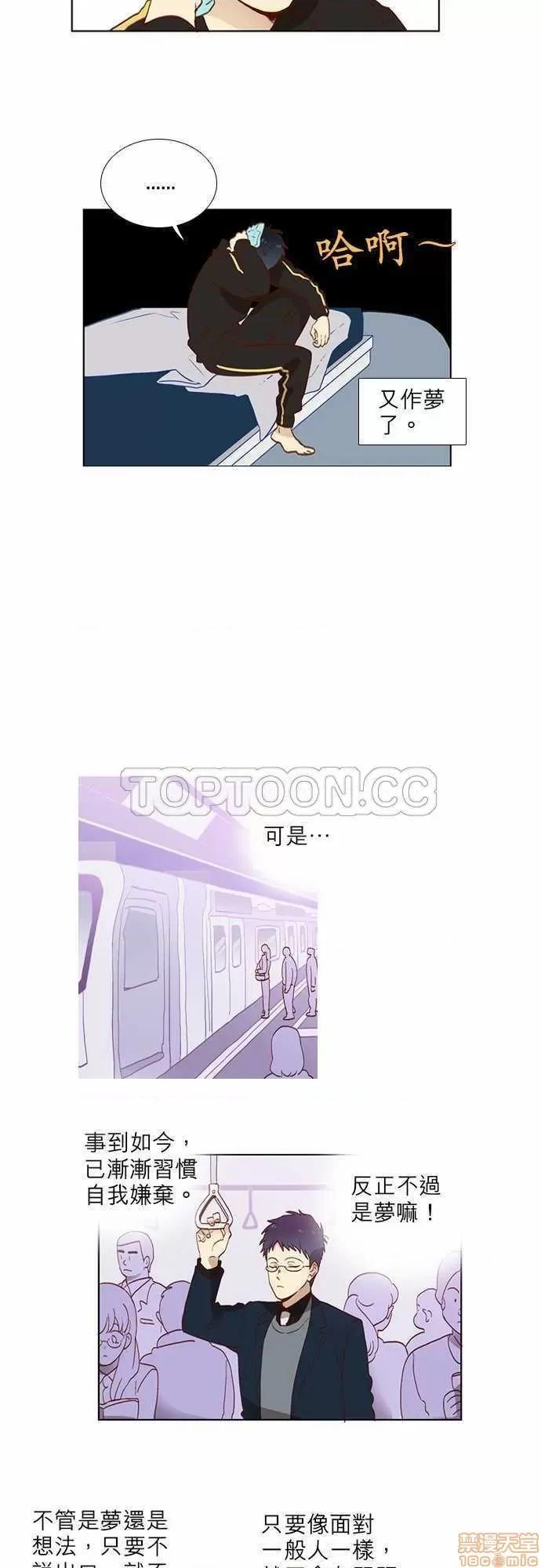 解禁男女 解禁男女 第102页