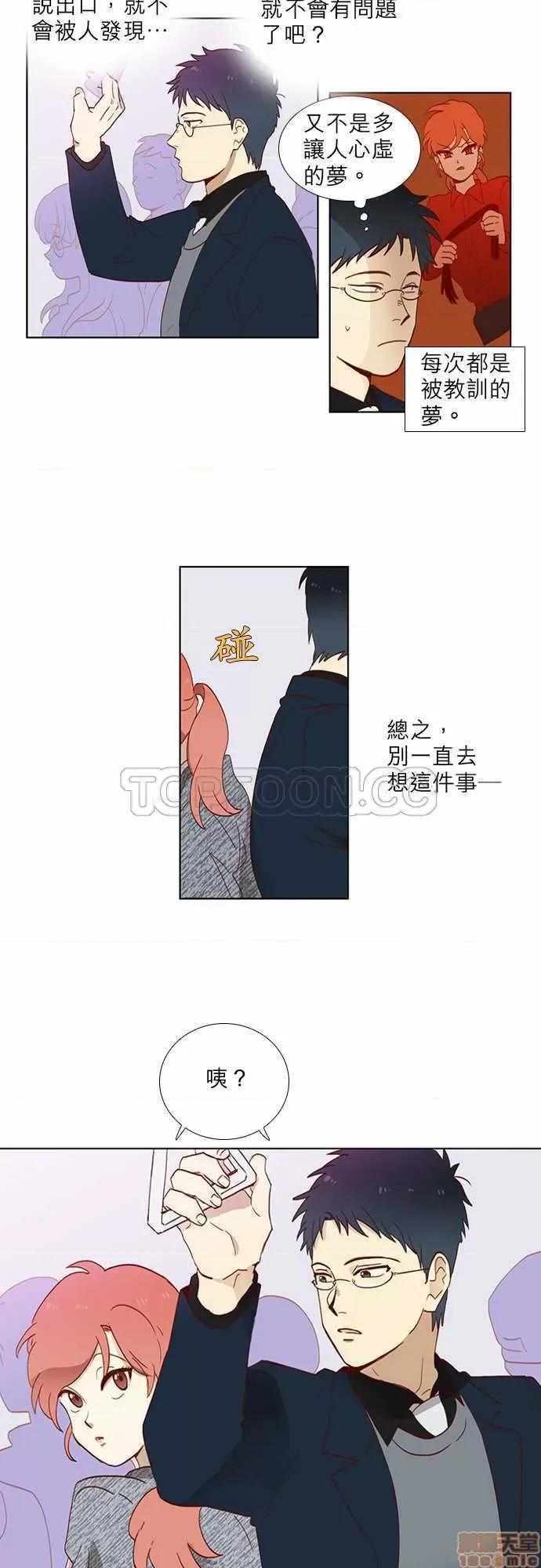 解禁男女 解禁男女 第103页