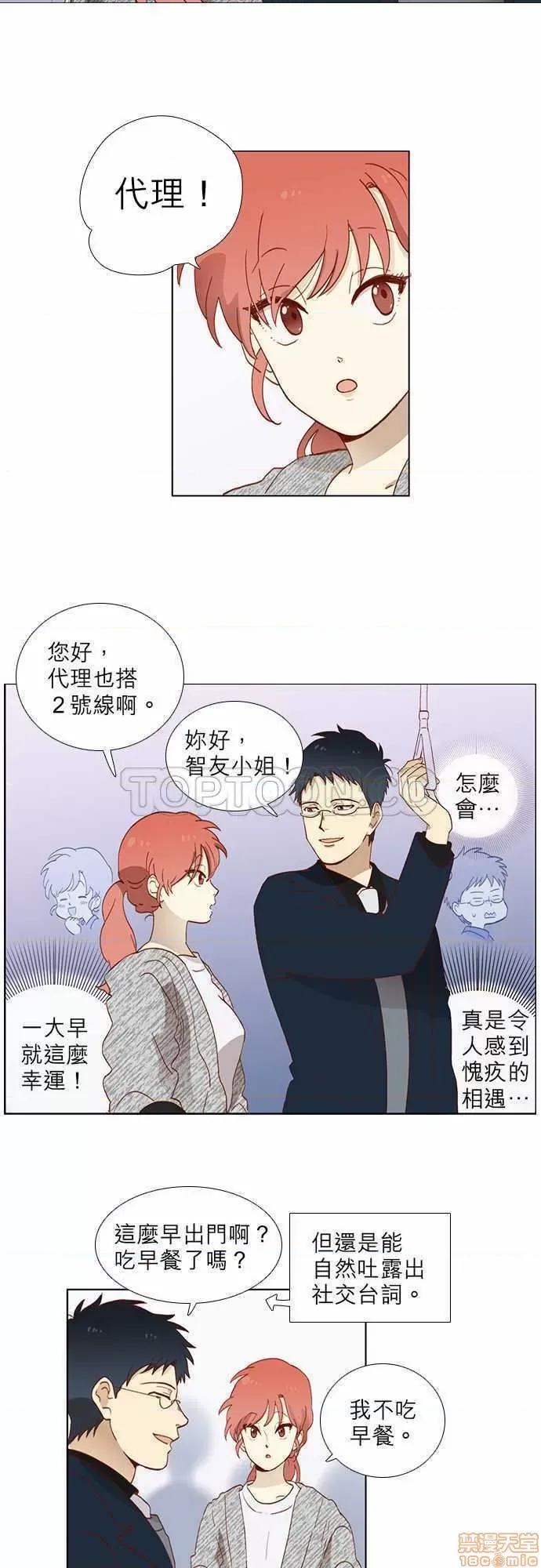 解禁男女 解禁男女 第104页