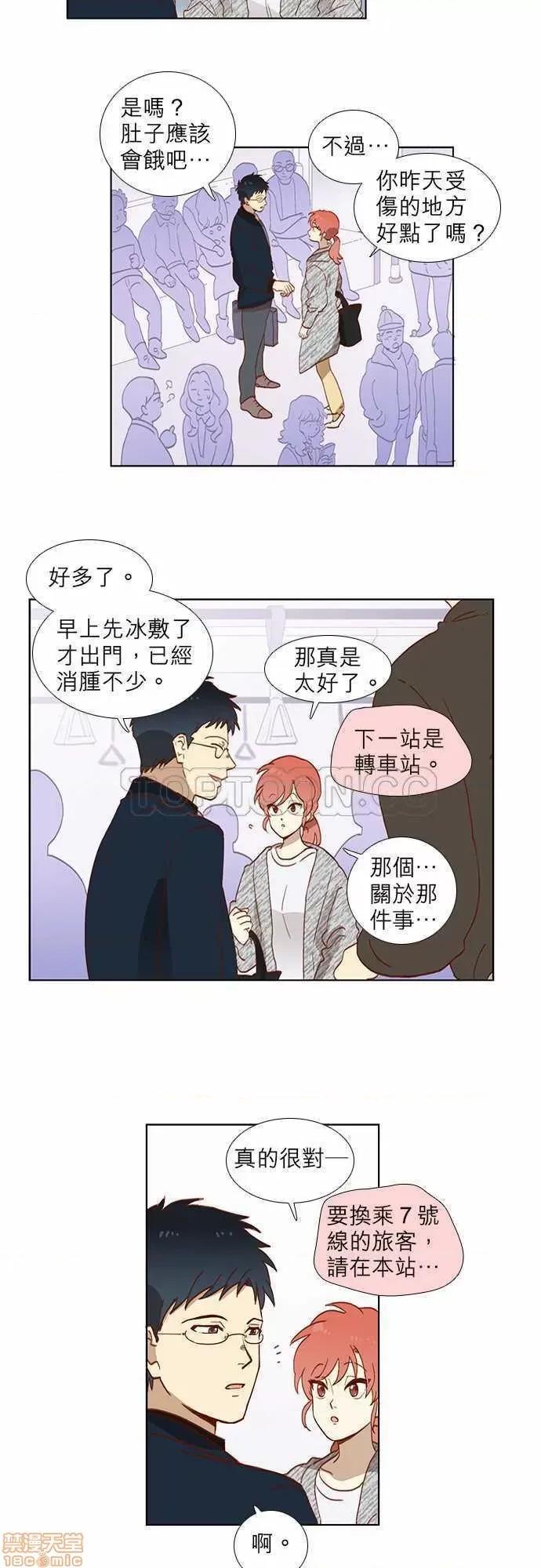 解禁男女 解禁男女 第105页