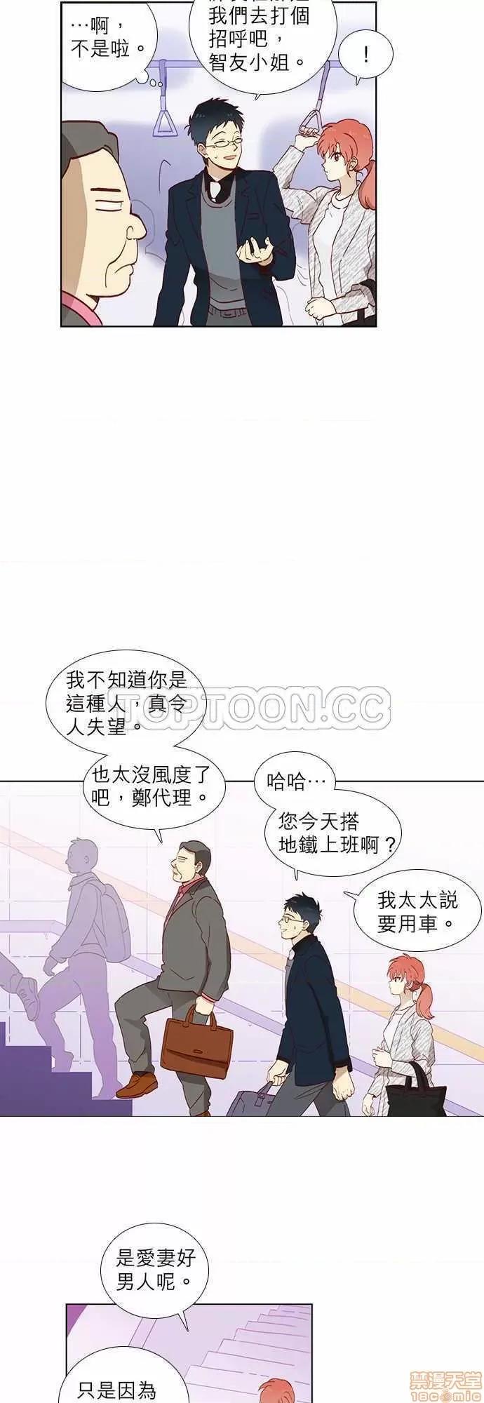 解禁男女 解禁男女 第109页