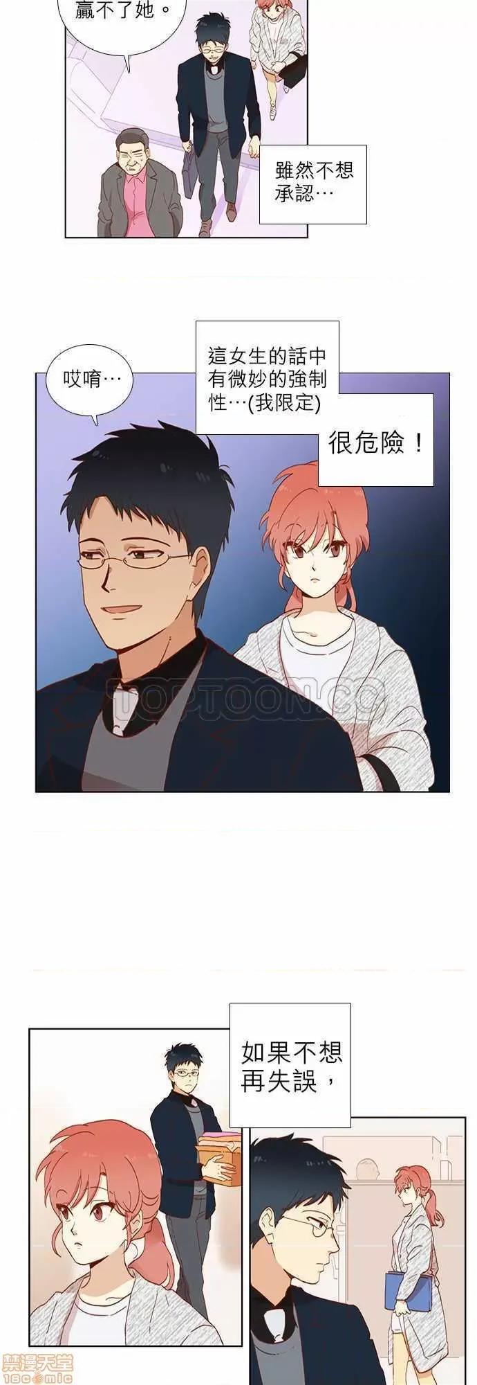解禁男女 解禁男女 第110页