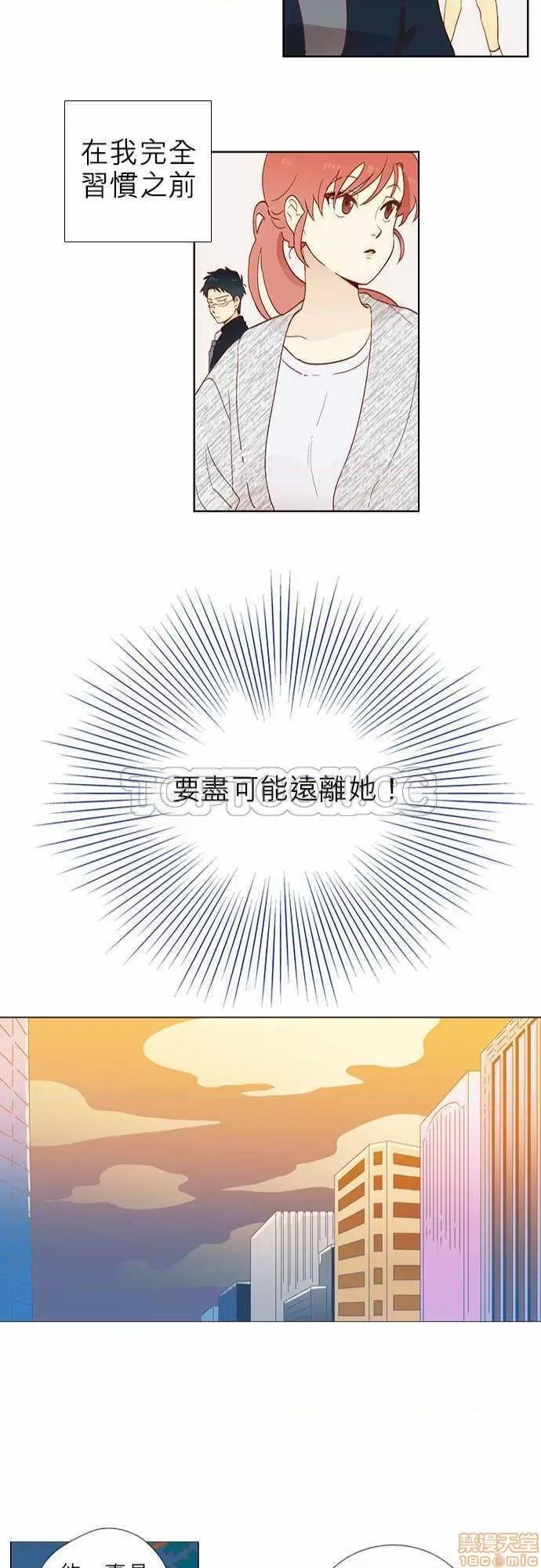 解禁男女 解禁男女 第111页