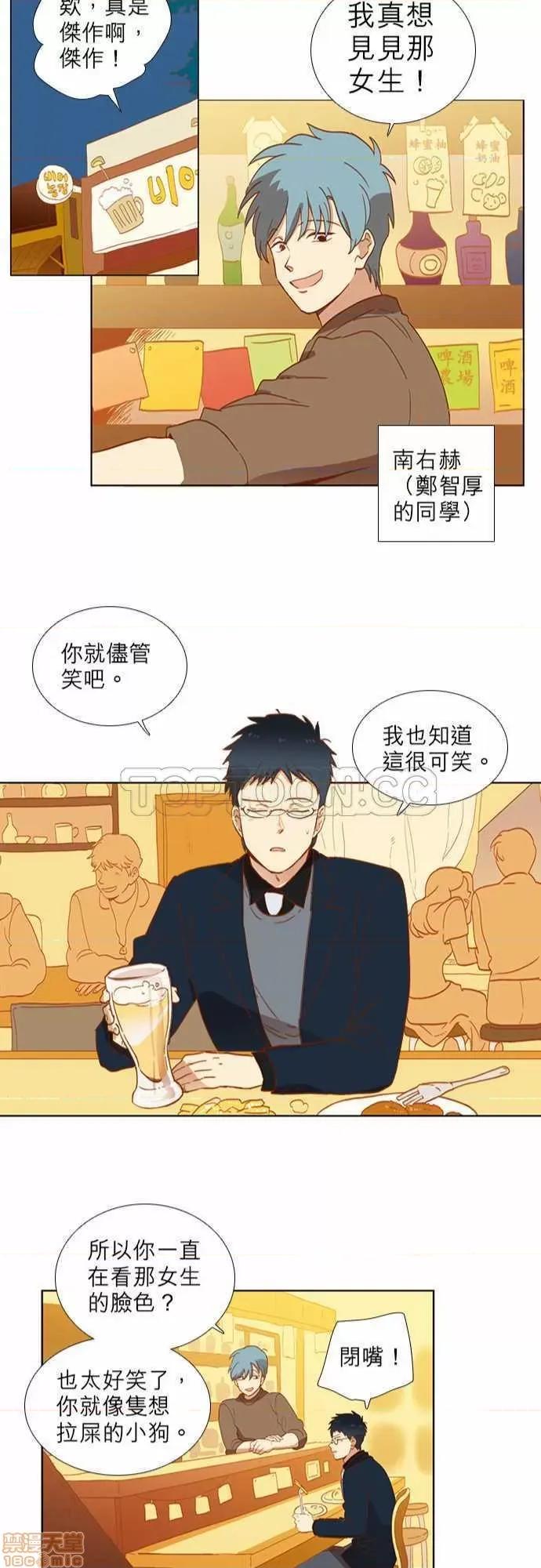 解禁男女 解禁男女 第112页